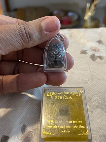 พญากบกินเดือน ครูบาคำฝั้น รูปที่ 7