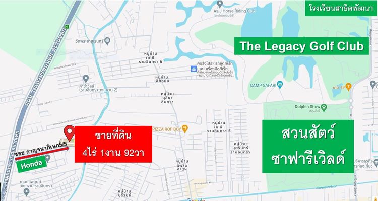 ที่ดินถนนเลียบวงแหวนรามอินทรา 4-1-92ไร่ ใกล้ซาฟารีเวิล์ด รูปที่ 3