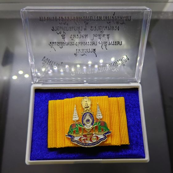 เข็มกลัด ที่ระลึกครองราช 50 ปี กาญจนาภิเษก รัชกาลที่9 ปี2545 พร้อมตลับเดิม ประกันแท้ รูปที่ 2
