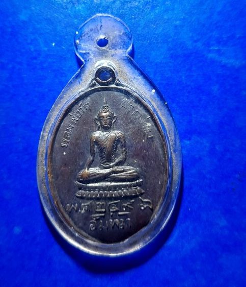 เหรียญหลวงพ่อวัดปากง่าม(วัดพระยาญาติ) สมุทรสงคราม ปี 2498 บล๊อกนิยม รูปที่ 2