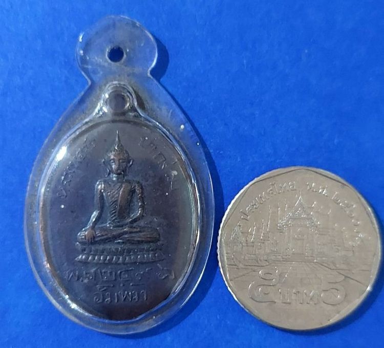 เหรียญหลวงพ่อวัดปากง่าม(วัดพระยาญาติ) สมุทรสงคราม ปี 2498 บล๊อกนิยม