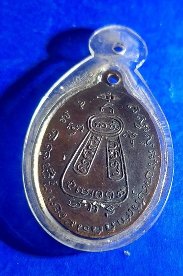 เหรียญหลวงพ่อวัดปากง่าม(วัดพระยาญาติ) สมุทรสงคราม ปี 2498 บล๊อกนิยม รูปที่ 3