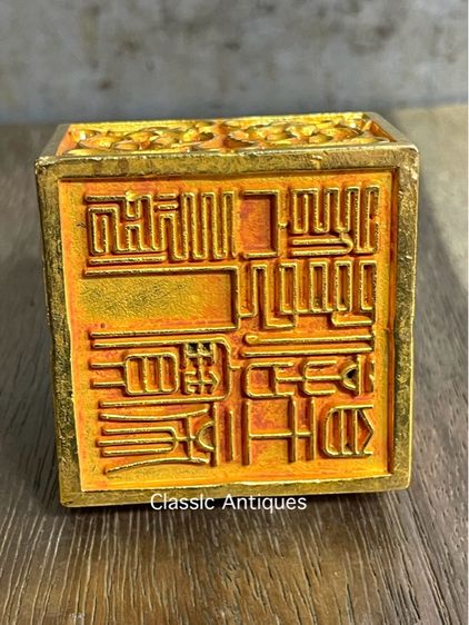 ตราประทับ มังกรกระไหล่ทองA3 รูปที่ 5