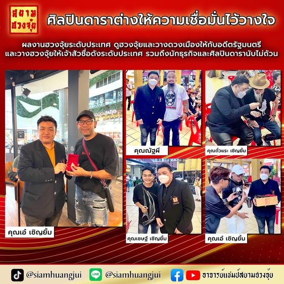 รับดูฮวงจุ้ย รูปที่ 4