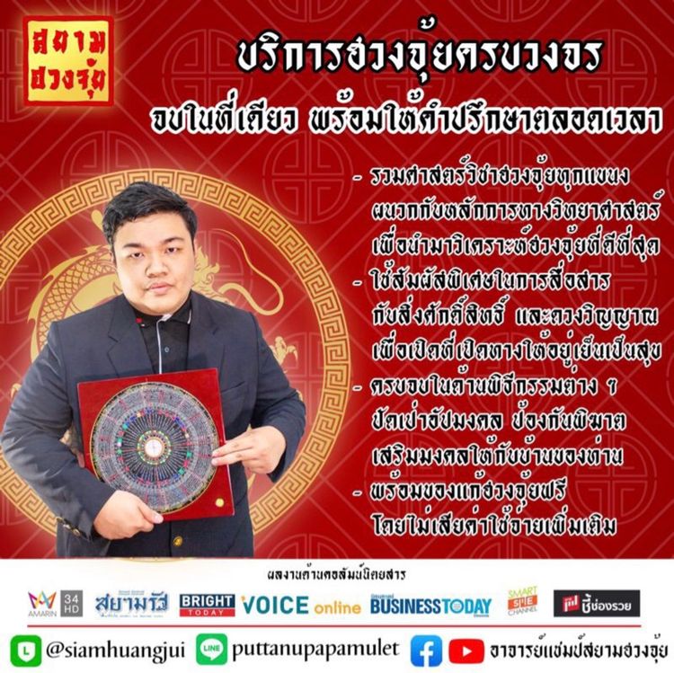 ออกแบบ รับดูฮวงจุ้ย