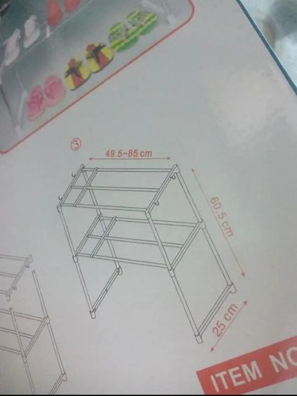 ชั้นวางของในครัวเอนกประสงค์ รูปที่ 5