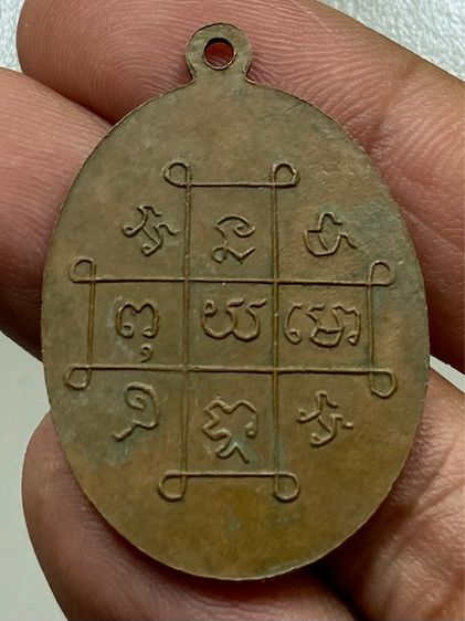 เหรียญหลวงพ่อแบน รูปที่ 2