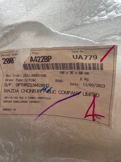 mazda 2 sky( บังโคนเคสรถมาสด้า❌ รูปที่ 6