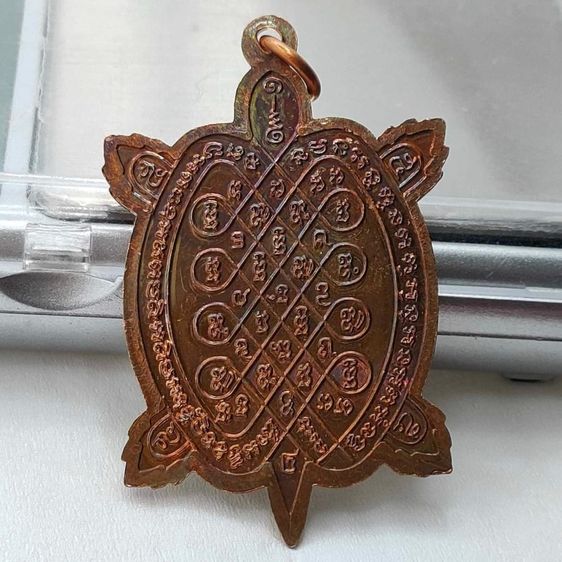 พญาเต่าเรือน รุ่นอายุยืน รุ่นแรก (หลวงปู่หลิวร่วมปลุกเสก) ฉลองพระชนมายุพรรษา 80 พรรษา ญสส สมเด็จพระสังฆราช วัดบวรนิเวศวิหาร ปี 2536 รูปที่ 4