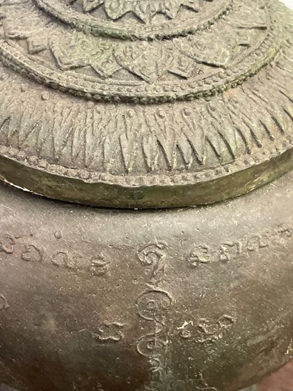 ขันน้ำมนต์ ทองเหลือง ใบใหญ่ สะสมA8 รูปที่ 9