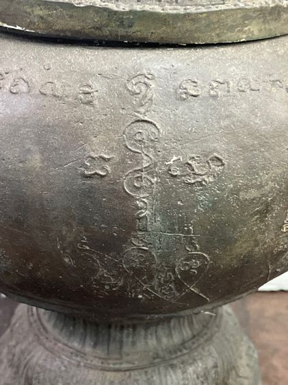 ขันน้ำมนต์ ทองเหลือง ใบใหญ่ สะสมA8 รูปที่ 3