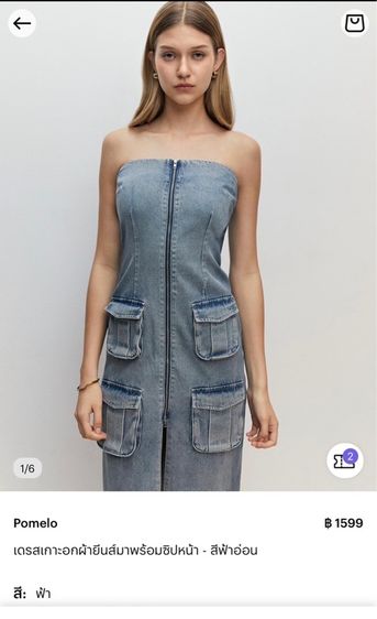 เดรส Pomelo มือ 1 รูปที่ 4