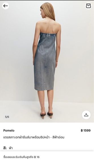 เดรส Pomelo มือ 1 รูปที่ 5
