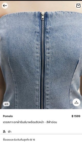 เดรส Pomelo มือ 1 รูปที่ 3