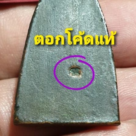 หลวงปู่ทวดรุ่นหลังเตารีด รุ่น เสาร์ 5 ธรรมมงคล วัดคอกหมู( วัดสิตาราม) ป้อมปราบศัตรูพ่าย ปี 36 สภาพสวยไม่มีกล่อง รับประกันพระแท้ รูปที่ 2