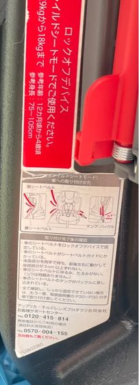 คาร์ซีท รูปที่ 10