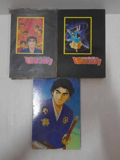 หนังสือการ์ตูน เรียวม่า สำนักพิมพ์ นิวโปรเจ๊ต รูปที่ 6