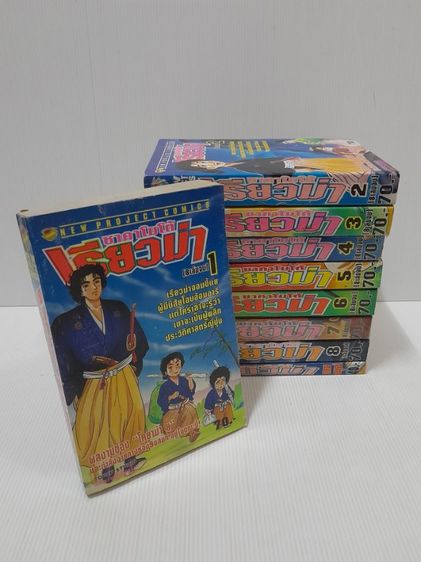 หนังสือการ์ตูน เรียวม่า สำนักพิมพ์ นิวโปรเจ๊ต