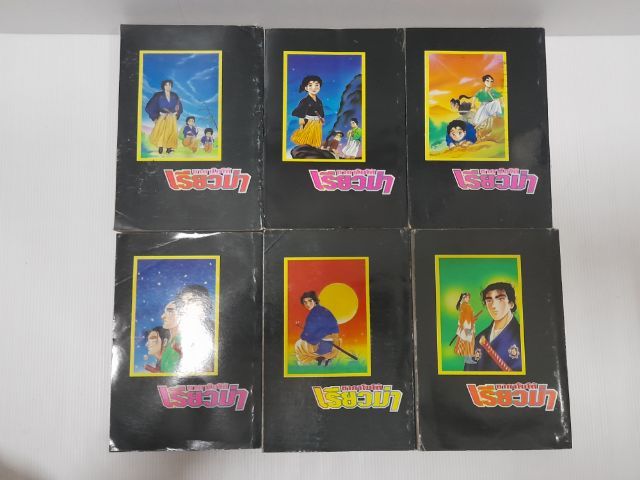 หนังสือการ์ตูน เรียวม่า สำนักพิมพ์ นิวโปรเจ๊ต รูปที่ 4