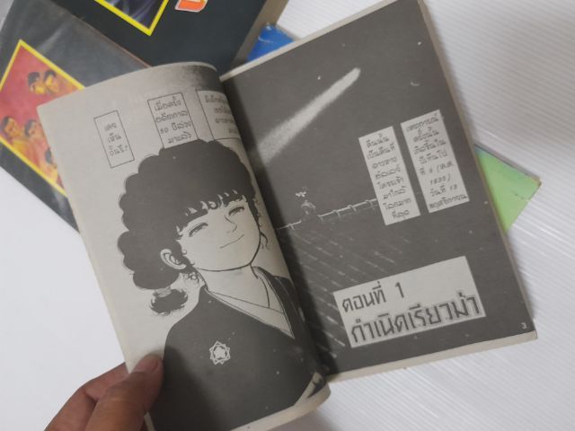 หนังสือการ์ตูน เรียวม่า สำนักพิมพ์ นิวโปรเจ๊ต รูปที่ 7