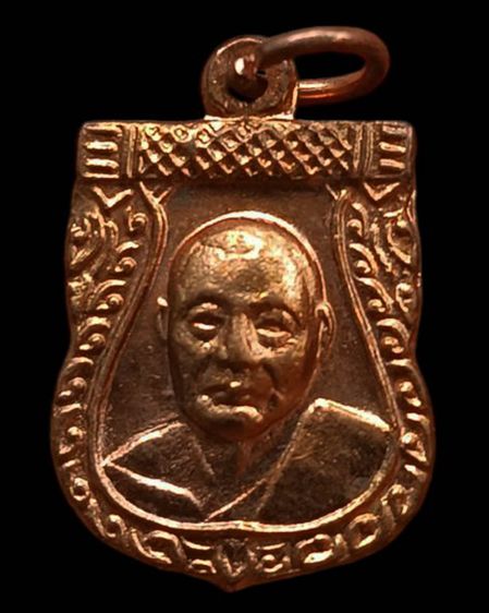 เหรียญเสมาเล็ก หลวงพ่อเงิน วัดดอนยายหอม จ.นครปฐม