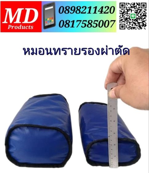 อุปกรณ์เพื่อสุขภาพ ขายหมอนทราย หมอนทรายรองผ่าตัด หมอนทรายถ่วงน้ำหนักอุปกรณ์ทางการแพทย์