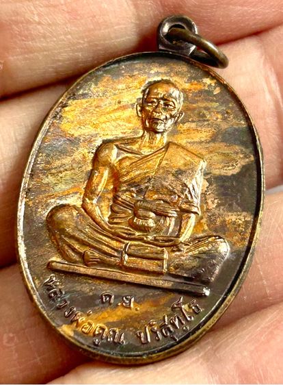 หลวงพ่อคูณ รุ่น ดีเยี่ยม ปี37 ลายเสือ รูปที่ 5