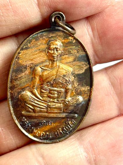 หลวงพ่อคูณ รุ่น ดีเยี่ยม ปี37 ลายเสือ รูปที่ 4