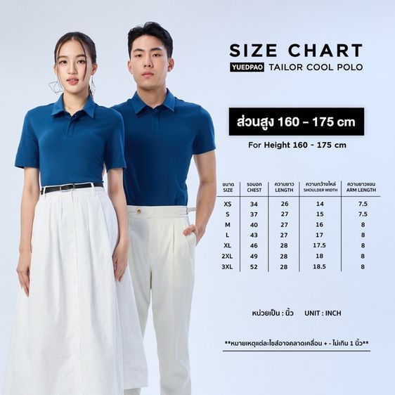 เสื้อเชิ้ตโปโล รูปที่ 12