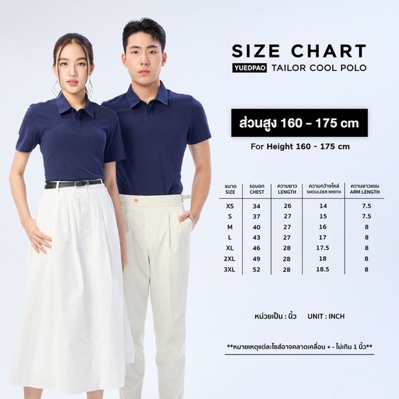 เสื้อเชิ้ตโปโล รูปที่ 9
