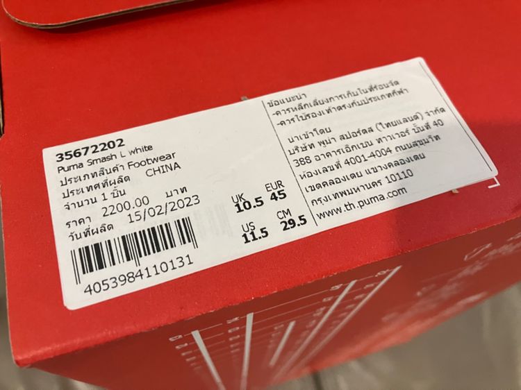 รองเท้าผ้าใบ Puma สีขาว Smash L white ของแท้ใหม่ UK10.5 US11.5 EUR45 29.5cm. รูปที่ 13