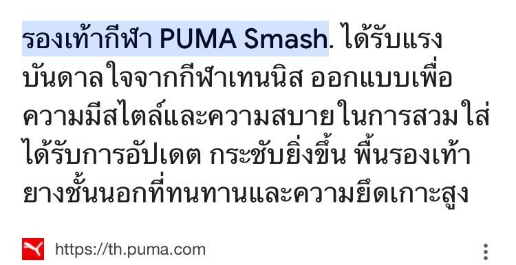 รองเท้าผ้าใบ Puma สีขาว Smash L white ของแท้ใหม่ UK10.5 US11.5 EUR45 29.5cm. รูปที่ 17