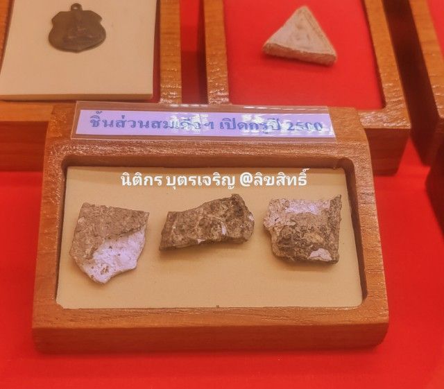 พิมพ์เจดีย์ บางขุนพรหม  รูปที่ 3