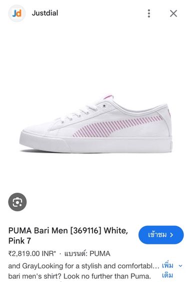 รองเท้าผ้าใบ Puma สไตล์Caualสบายๆ รุ่นPuma White Pale-Pink ของแท้ US10 EUR43 28cm. รูปที่ 9
