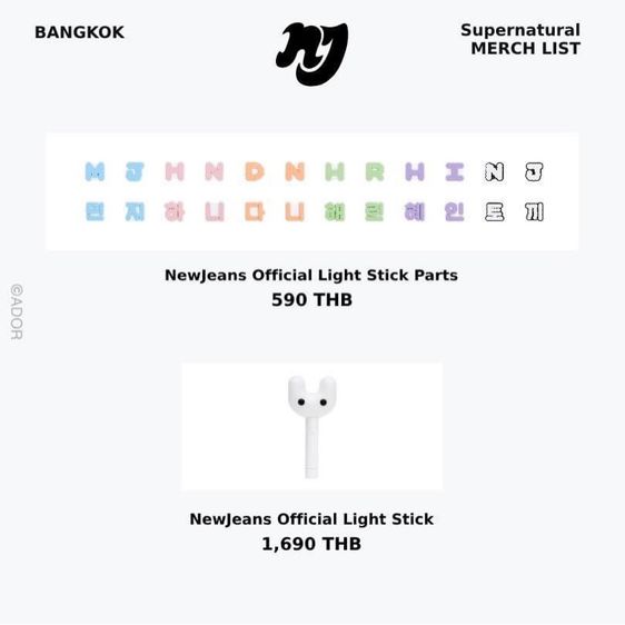 แท่งไฟ บ้ง เกาหลี New jeans ของแท้ Official สภาพใหม่ เก็บ รูปที่ 2