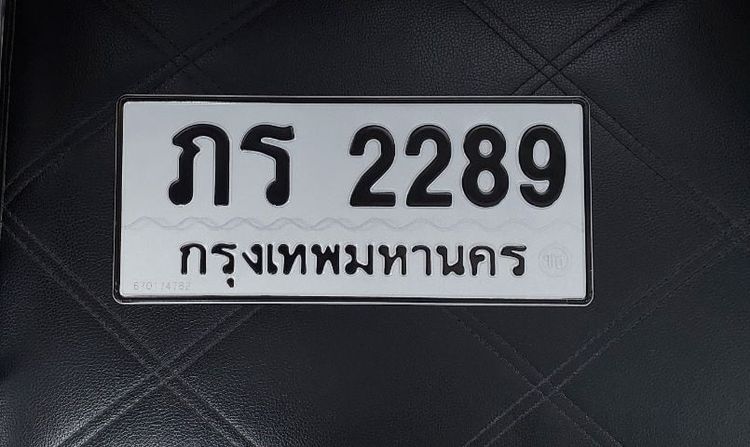 เลขหงษ์2289