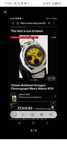 CITIZEN bullhead มดเอ็กซ์  รูปที่ 11