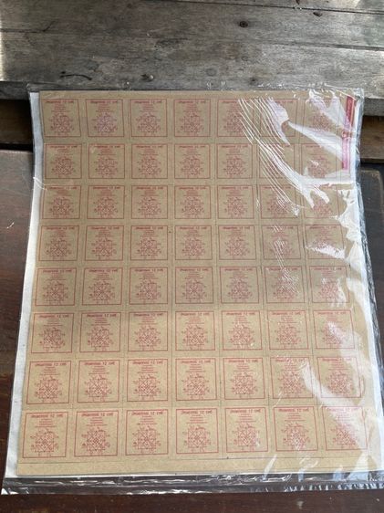 พยากรณ์ 12ราศรี รุ่น1บาท สะสม รูปที่ 7