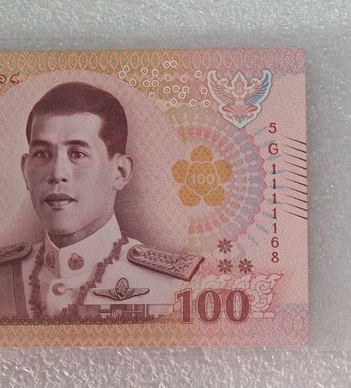 ธนบัตรเลขมงคล " 1111168 "