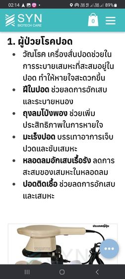  เครื่องสั่นปอด นวดเครื่องสั่น เพื่อสุขภาพ รูปที่ 2