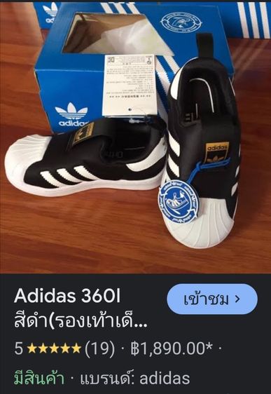 รองเท้าเด็กเล็ก Adidas รูปที่ 9