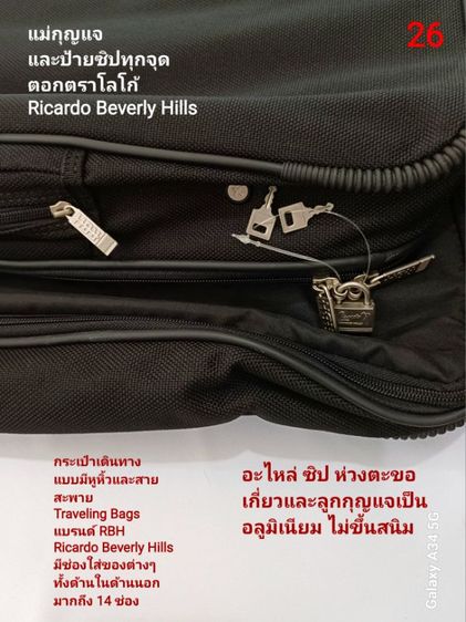 กระเป๋าเดินทาง แบรนด์ Ricardo Beverly Hills (RBH) ของแท้ ใหม่มือ 1 วัสดุผ้าทอพิเศษหนาทนทานกันน้ำ เหมาะใส่เสื้อผ้าสูทและของจำเป็นอื่นๆ รูปที่ 15