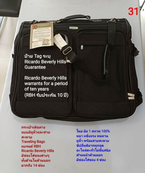 กระเป๋าเดินทาง แบรนด์ Ricardo Beverly Hills (RBH) ของแท้ ใหม่มือ 1 วัสดุผ้าทอพิเศษหนาทนทานกันน้ำ เหมาะใส่เสื้อผ้าสูทและของจำเป็นอื่นๆ รูปที่ 16