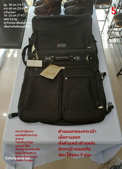 กระเป๋าเดินทาง แบรนด์ Ricardo Beverly Hills (RBH) ของแท้ ใหม่มือ 1 วัสดุผ้าทอพิเศษหนาทนทานกันน้ำ เหมาะใส่เสื้อผ้าสูทและของจำเป็นอื่นๆ รูปที่ 6