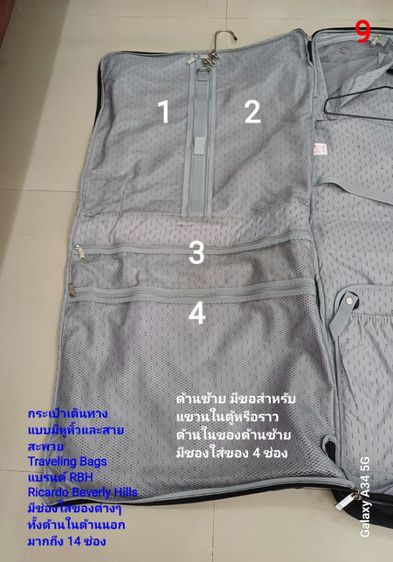 กระเป๋าเดินทาง แบรนด์ Ricardo Beverly Hills (RBH) ของแท้ ใหม่มือ 1 วัสดุผ้าทอพิเศษหนาทนทานกันน้ำ เหมาะใส่เสื้อผ้าสูทและของจำเป็นอื่นๆ รูปที่ 10