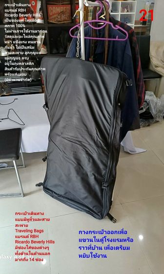 กระเป๋าเดินทาง แบรนด์ Ricardo Beverly Hills (RBH) ของแท้ ใหม่มือ 1 วัสดุผ้าทอพิเศษหนาทนทานกันน้ำ เหมาะใส่เสื้อผ้าสูทและของจำเป็นอื่นๆ รูปที่ 13