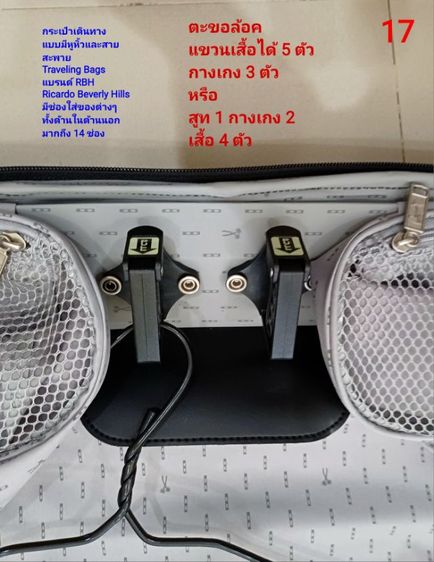 กระเป๋าเดินทาง แบรนด์ Ricardo Beverly Hills (RBH) ของแท้ ใหม่มือ 1 วัสดุผ้าทอพิเศษหนาทนทานกันน้ำ เหมาะใส่เสื้อผ้าสูทและของจำเป็นอื่นๆ รูปที่ 11