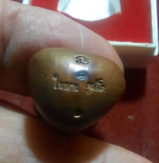 หลวงปู่ทวด พิมพ์เบ้าทุบ วัดในหาน ปี 36 รูปที่ 9