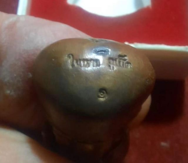 หลวงปู่ทวด พิมพ์เบ้าทุบ วัดในหาน ปี 36 รูปที่ 7