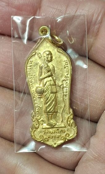 เหรียญหลวงปู่ทวด ปี 2515